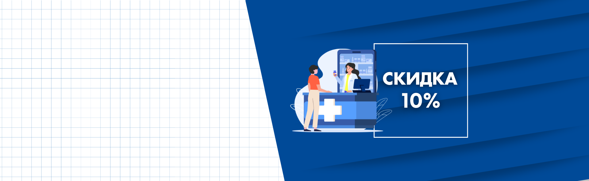 Внимание акция!