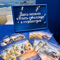 28-я Международная выставка-ярмарка туристических услуг "Отдых-2026"