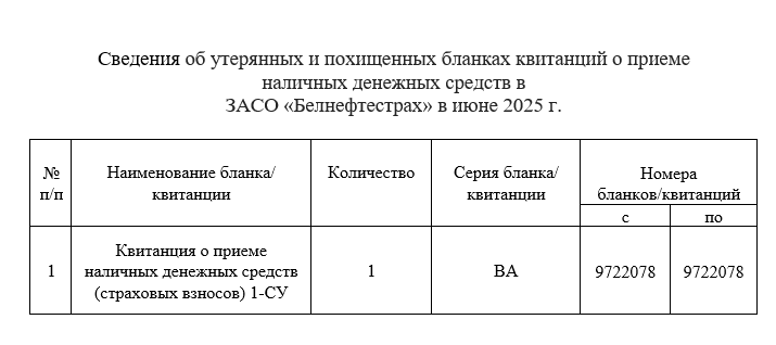 бланки су июнь.png бланки су июнь.png