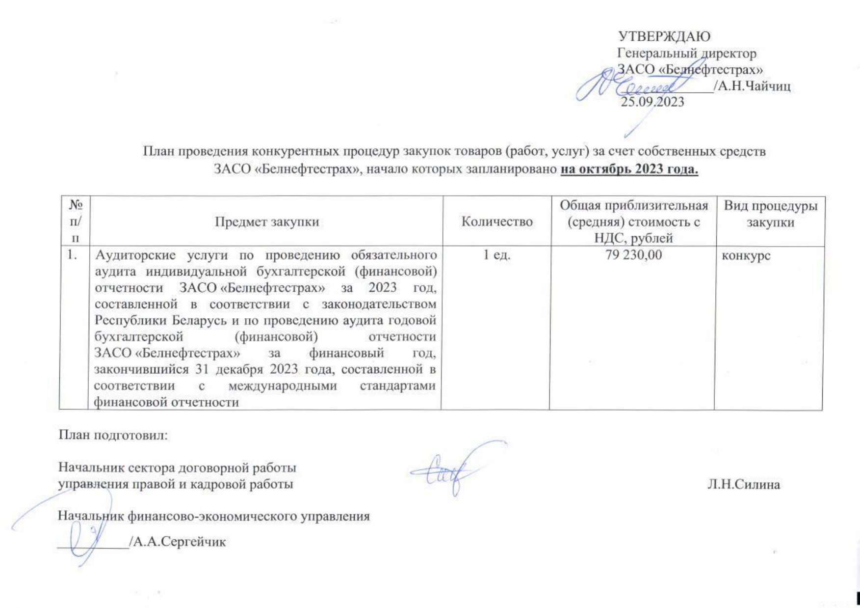 план на октябрь 2023 план на октябрь 2023_page-0001.jpg
