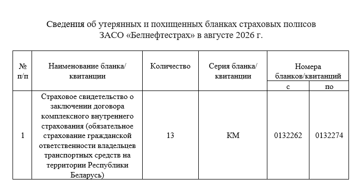 бланки 07.09.png