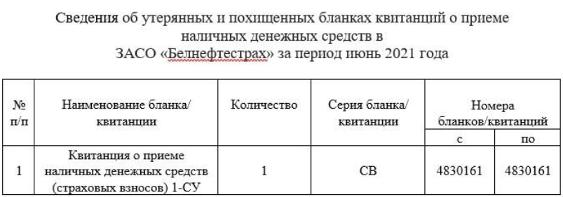 июнь 2021 Сведения - июнь 2021