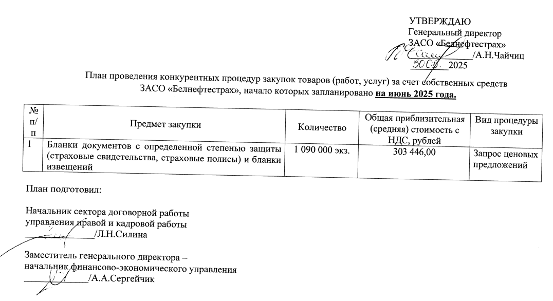 июнь 2026.png июнь 2026.png