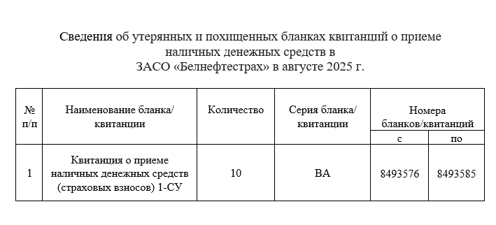 бланки су август.png