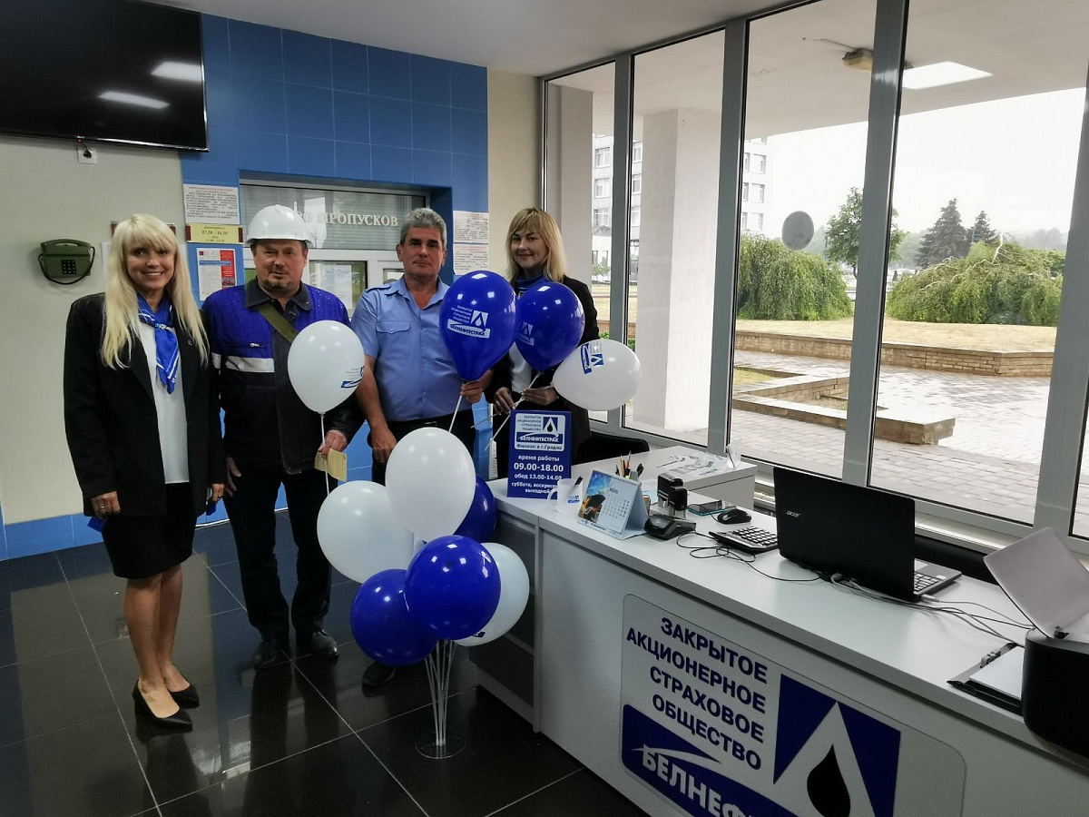 Белнефтестрах