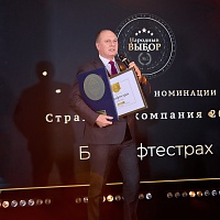 Торжественная церемония вручения премии «Народный выбор»