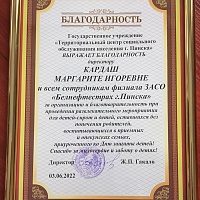  Пусть в глазах каждого ребенка будет больше радости!