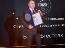 Торжественная церемония вручения премии «Народный выбор»