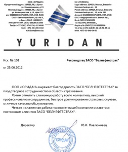 ООО «Юридан»