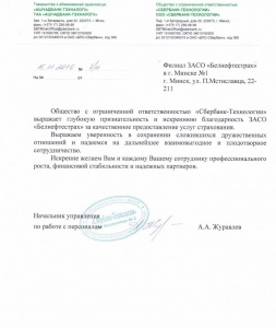 ООО «Сбербанк-Технологии»