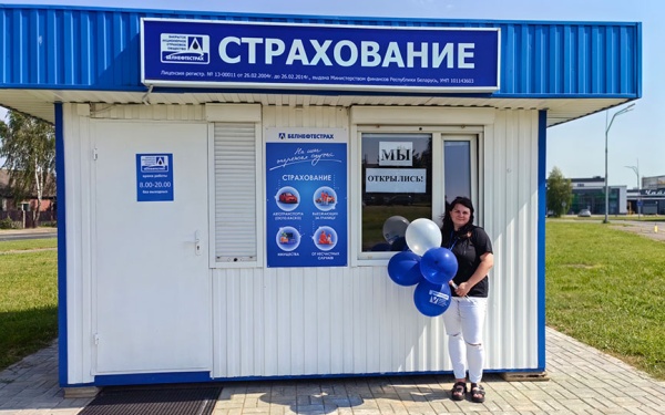 В Год качества «Белнефтестрах» идёт навстречу